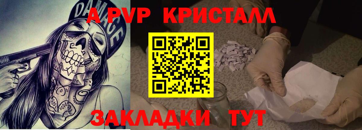Alpha-PVP VHQ Знаменск