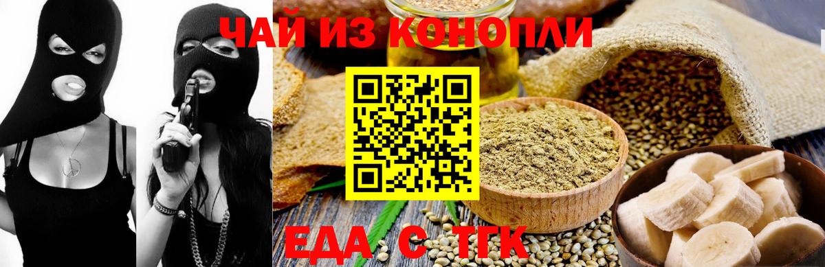 Cannafood марихуана  Вход с VPN  Знаменск 