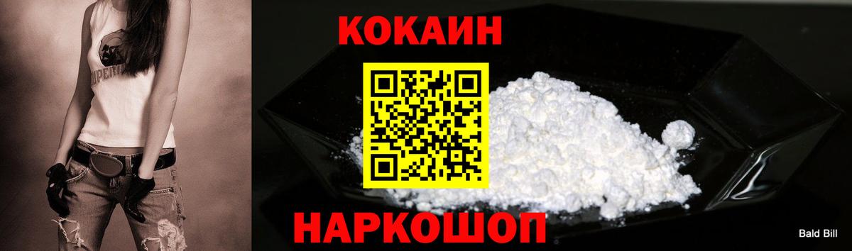 КОКАИН 97% Знаменск