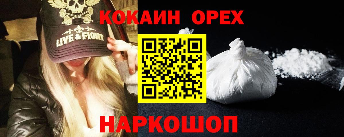 купить наркотики цена  КОКАИН  Кокаин Колумбийский  Вход с VPN  КОКАИН Колумбийский  Знаменск 