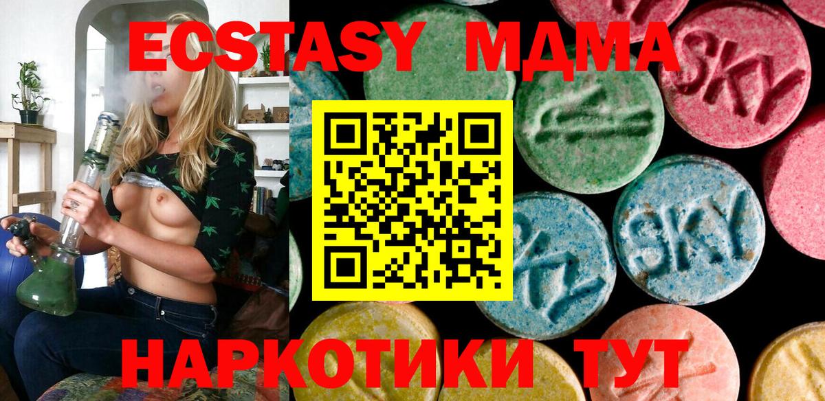 Ecstasy диски  Экстази 300 mg  Вход с VPN  Знаменск 