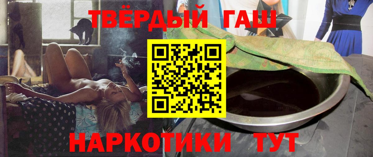 ГАШИШ Ice-O-Lator  ГАШ Cannabis  Вход с VPN  Знаменск 
