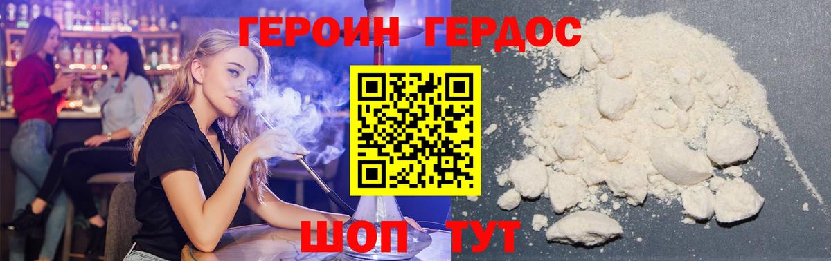 Знаменск  ГЕРОИН хмурый  Вход с VPN 