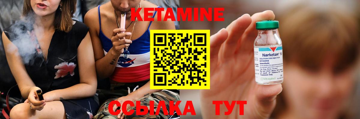 КЕТАМИН VHQ Знаменск