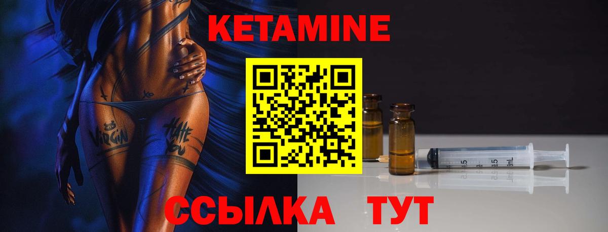 MEGA ссылка  Вход с VPN  Знаменск  Кетамин VHQ  КЕТАМИН VHQ 
