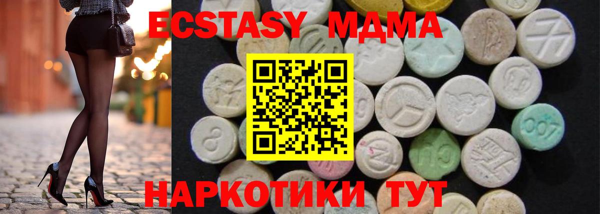 MDMA  МДМА молли  Вход с VPN  Знаменск 