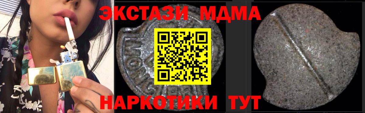 МДМА VHQ Знаменск