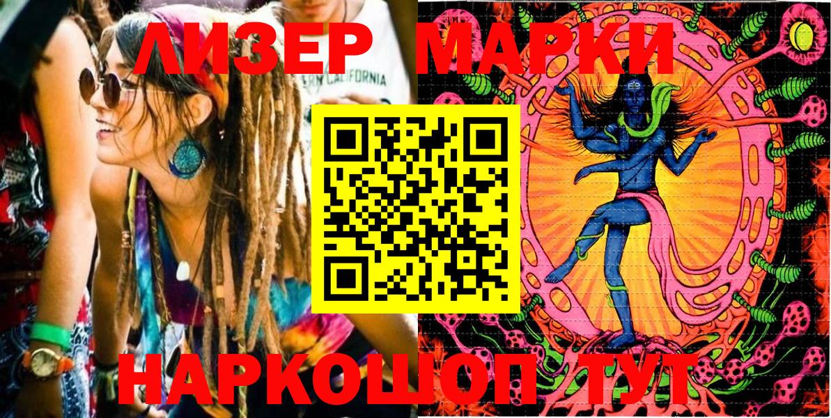 Марки 25I-NBOMe 1,5мг  Марки NBOMe  Знаменск  Вход с VPN 
