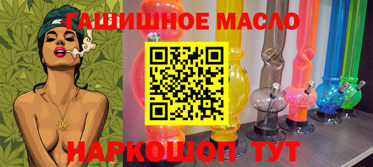 купить наркоту  Вход с VPN  Знаменск  Дистиллят ТГК вейп  Дистиллят ТГК гашишное масло 