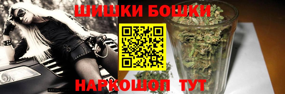 Знаменск  Конопля индика  Бошки марихуана сатива  Вход с VPN 